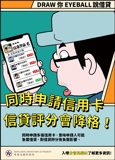 Comic - Applying for a few new credit cards simultaneously may affect the applicant’s credit score negatively (in Chinese)