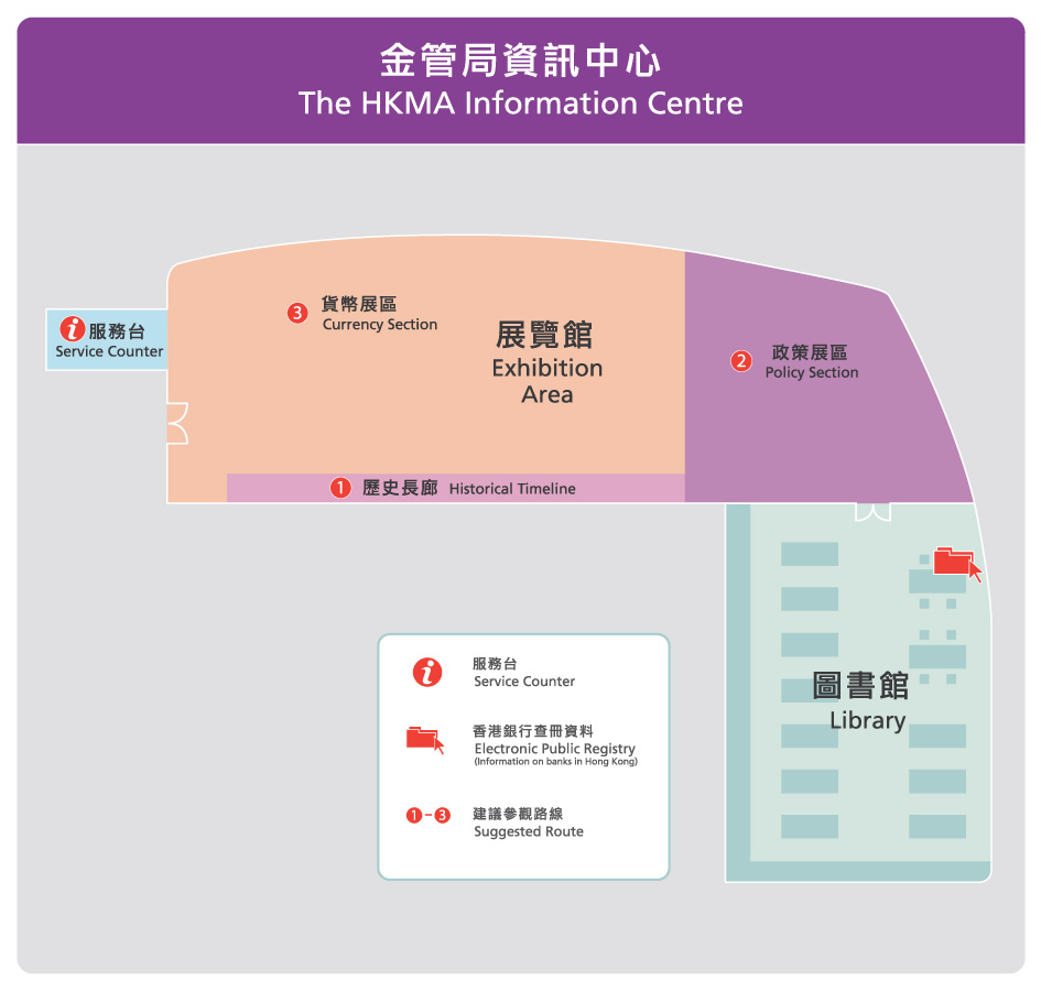 The HKMA Information Centre Floor Plan