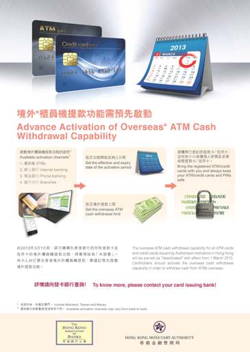 Leaflet - Advance Activation of Overseas ATM Cash Withdrawal Capability
