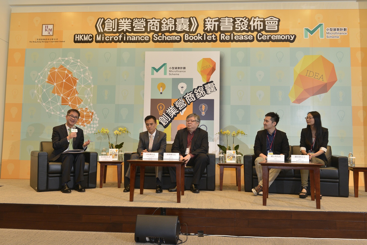 A panel discussion entitled “Sharing of business start-up experience” is arranged with four panel speakers.  Mr Raymond Li, the Chief Executive Officer of the HKMC, is the facilitator of the panel discussion.