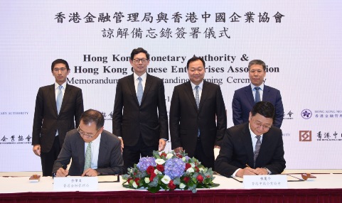 Mr Zhang Xialing, Vice Chairman and President of the HKCEA [right] and Mr Eddie Yue, Deputy Chief Executive of the HKMA [left] sign a Memorandum of Understanding, under which the HKMA and the HKCEA will work together to encourage more Chinese enterprises to leverage Hong Kong’s advantages and set up their CTCs here