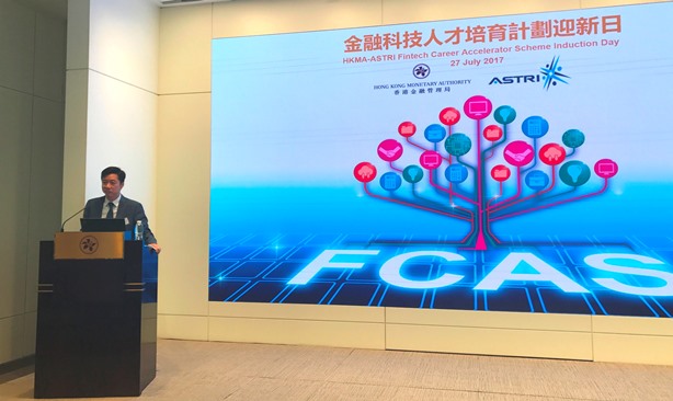 應科院首席科技總監楊美基博士在「金融科技人才培育計劃」迎新日上致歡迎辭。