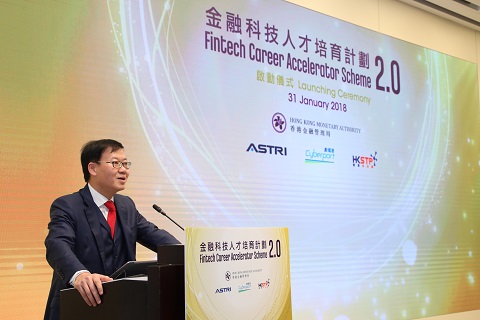 金管局助理總裁李樹培先生於「金融科技人才培育計劃升級版」啟動儀式中致歡迎辭。