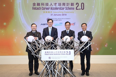 The officiating guests for the launching ceremony include (from left to right) Dr Lee George Lam, Chairman of Cyberport, Mr. Norman TL Chan, the Chief Executive of the HKMA, Mr. Ming-Yam Wong, Chairman of ASTRI and Mr. Albert Wong, Chief Executive Officer of HKSTP.