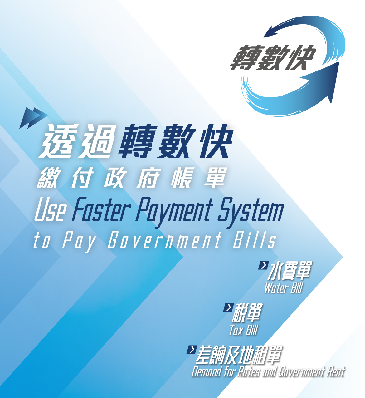 Leaflet - Making payments to Government