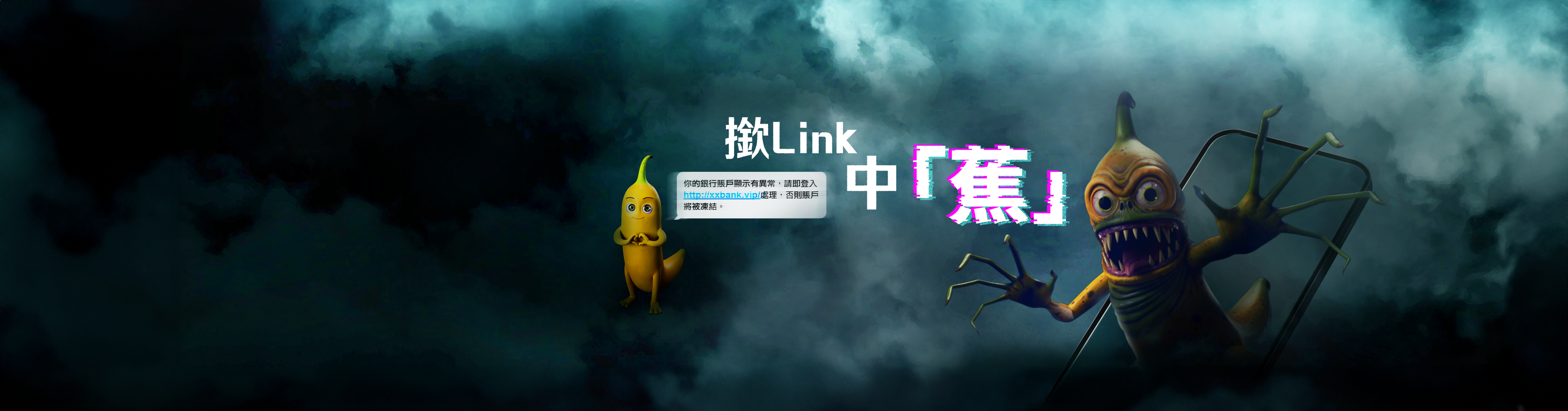 香港金融管理局- 小心騙徒!