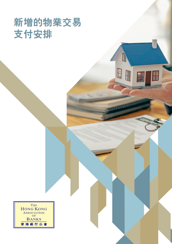 置易付 - 宣傳單張（轉按交易）