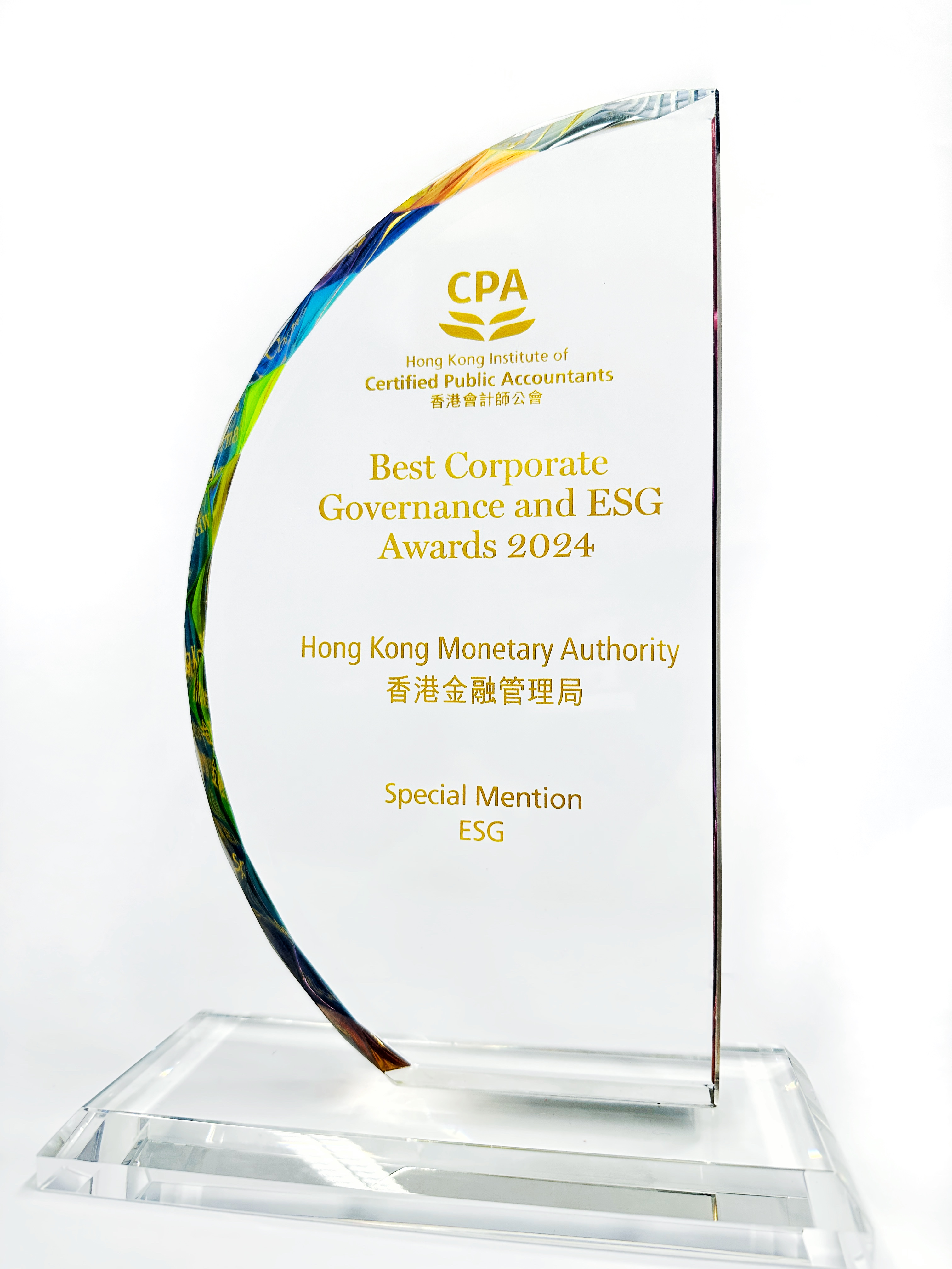 在香港會計師公會的「最佳企業管治及ESG大獎2024」的「公營機構組別」獲得ESG – 特別提名獎