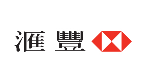 香港上海滙豐銀行有限公司