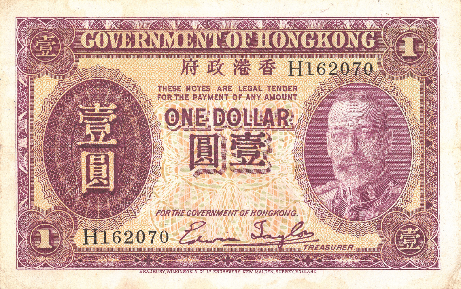 香港金融管理局- 香港紙幣的歷史和演變