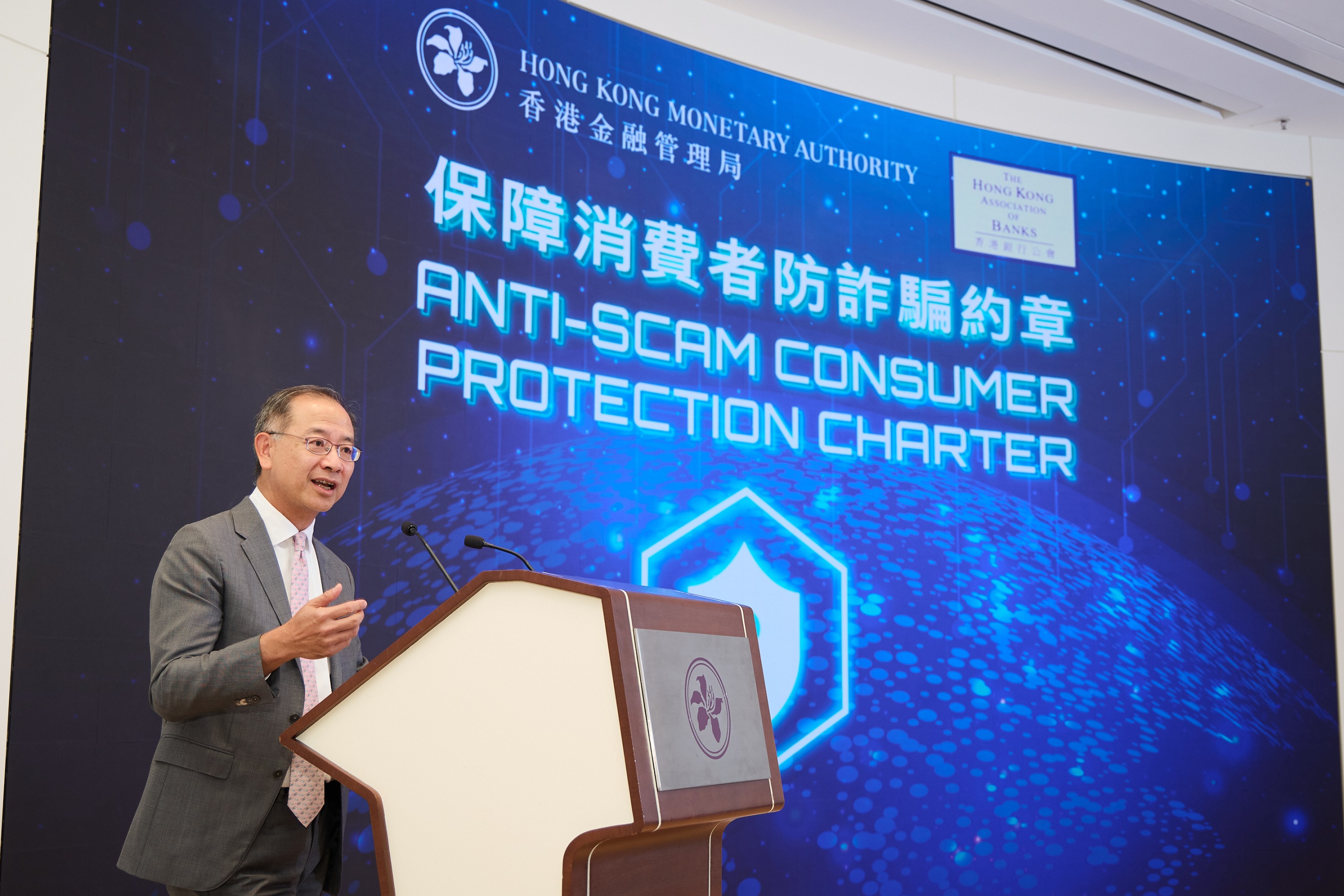 香港金融管理局總裁余偉文於《保障消費者防詐騙約章》的活動上致開幕辭，並介紹約章的主要原則。