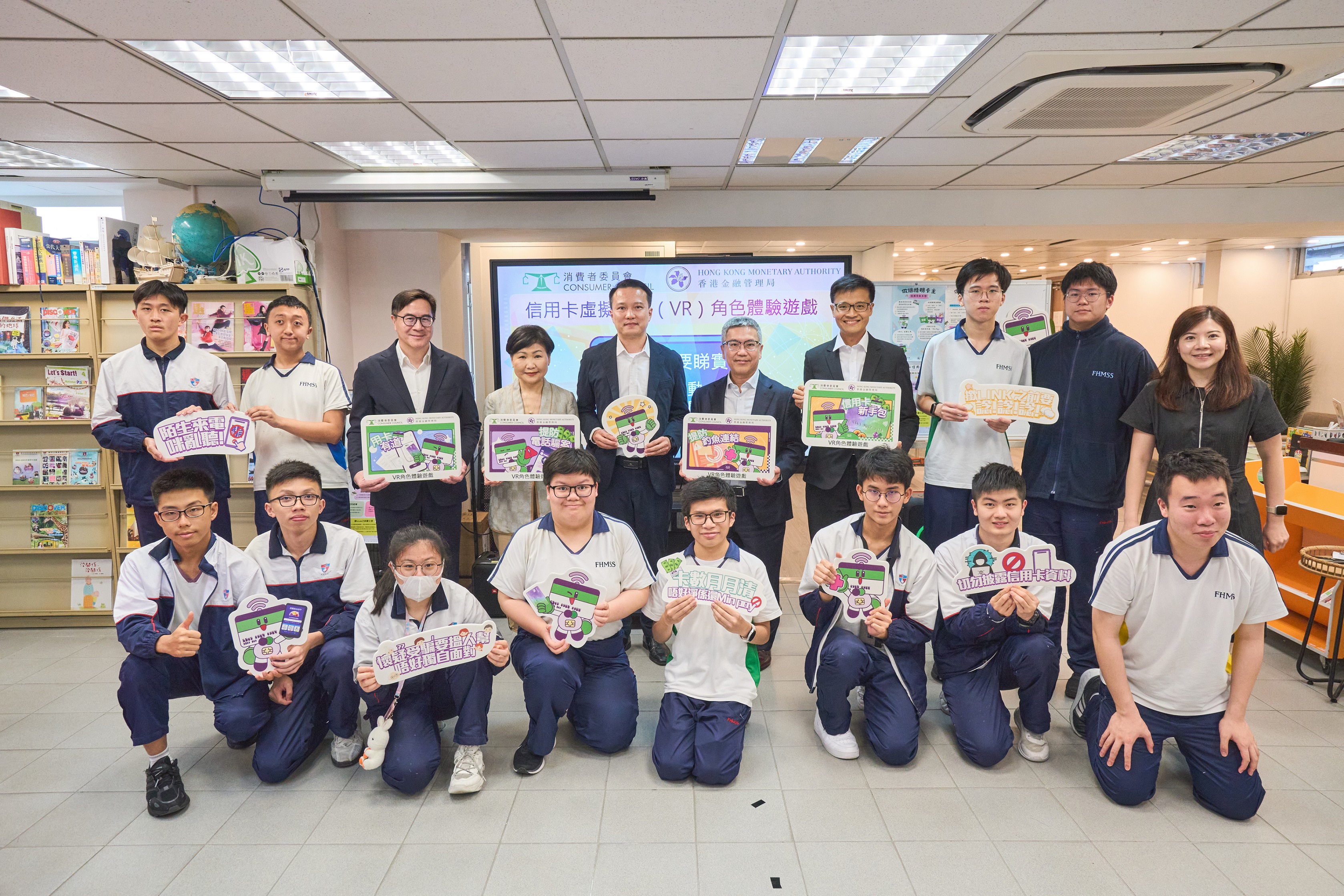 消費者委員會及香港金融管理局就虛擬實境（VR）角色體驗遊戲合辦學生體驗活動。