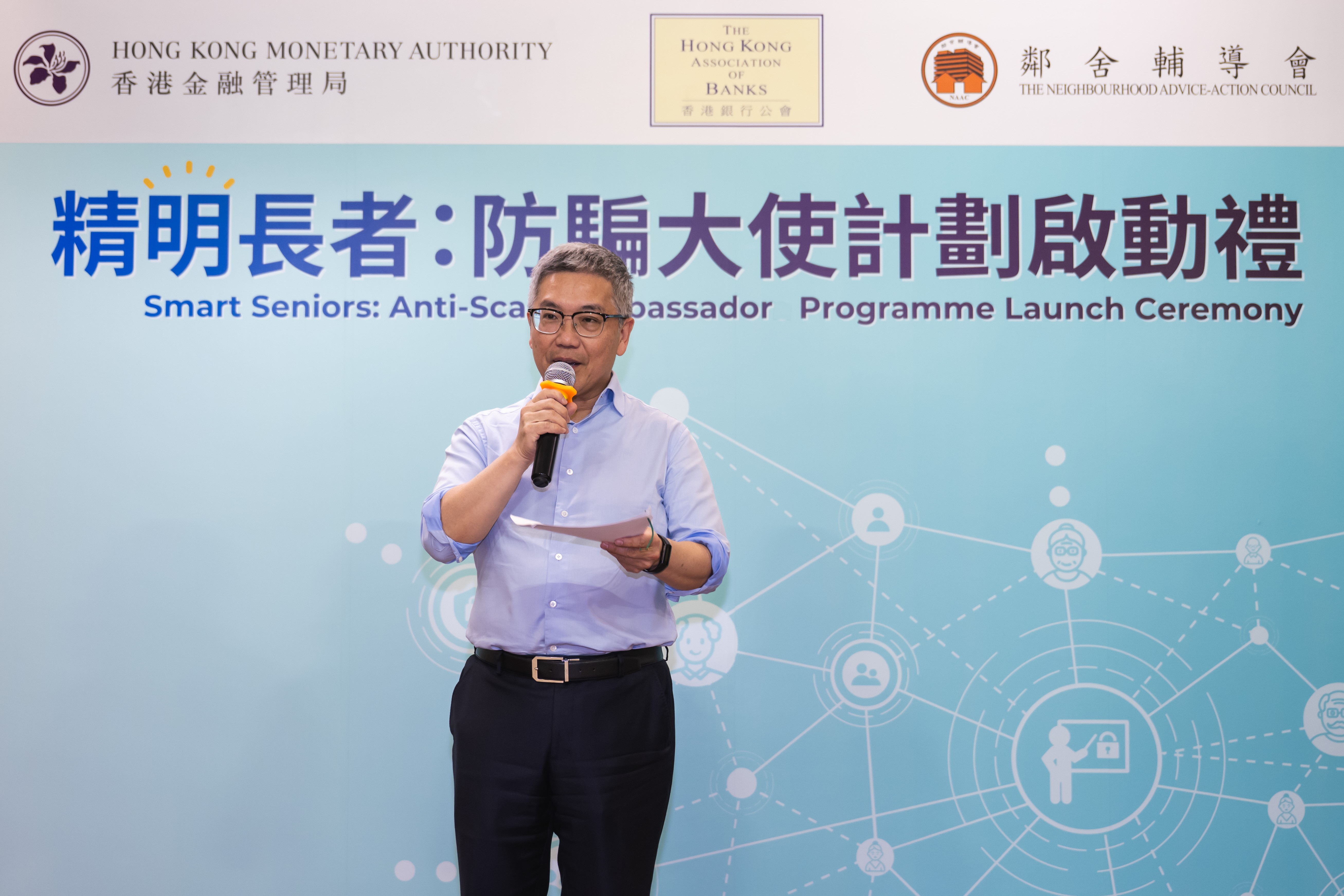 香港金融管理局副總裁阮國恒於「精明長者防騙大使計劃」啟動禮致開幕辭。