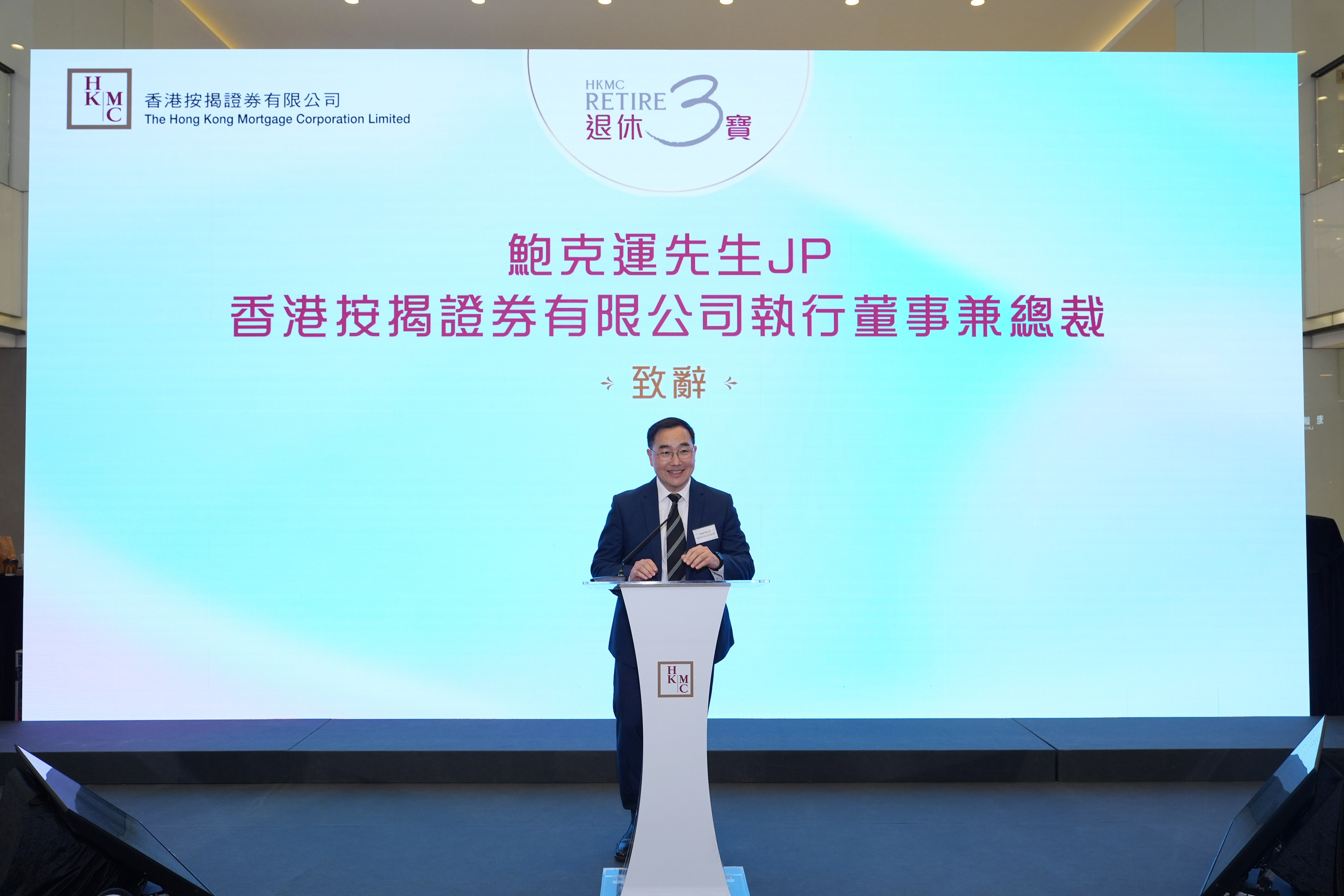 按揭證券公司執行董事兼總裁鮑克運表示，「HKMC退休3寶」已協助超過45,000名客戶，提升退休生活質素。