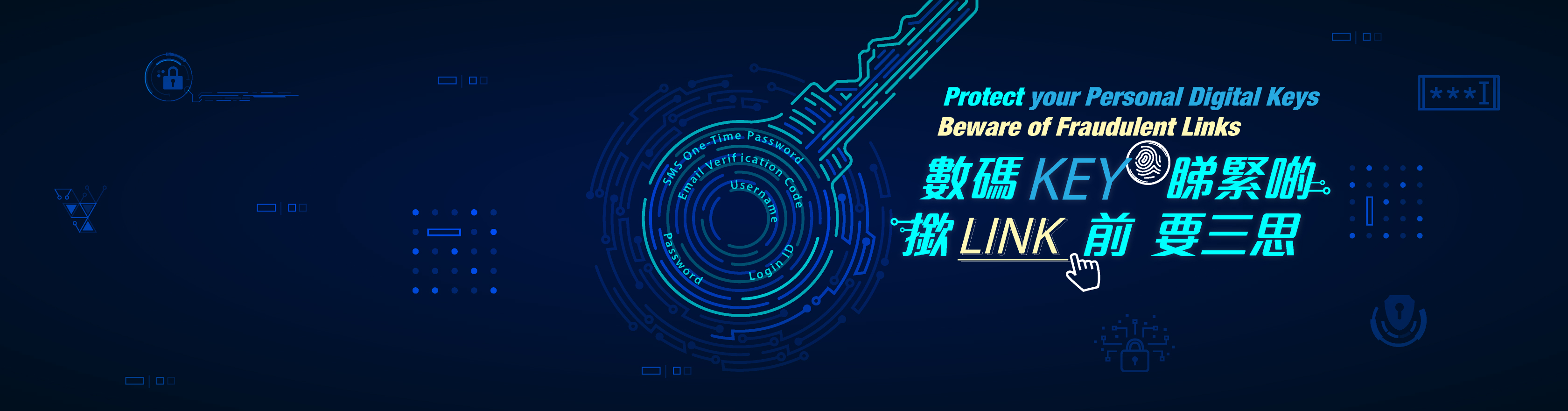 Hong Kong Authority Personal Digital Keys