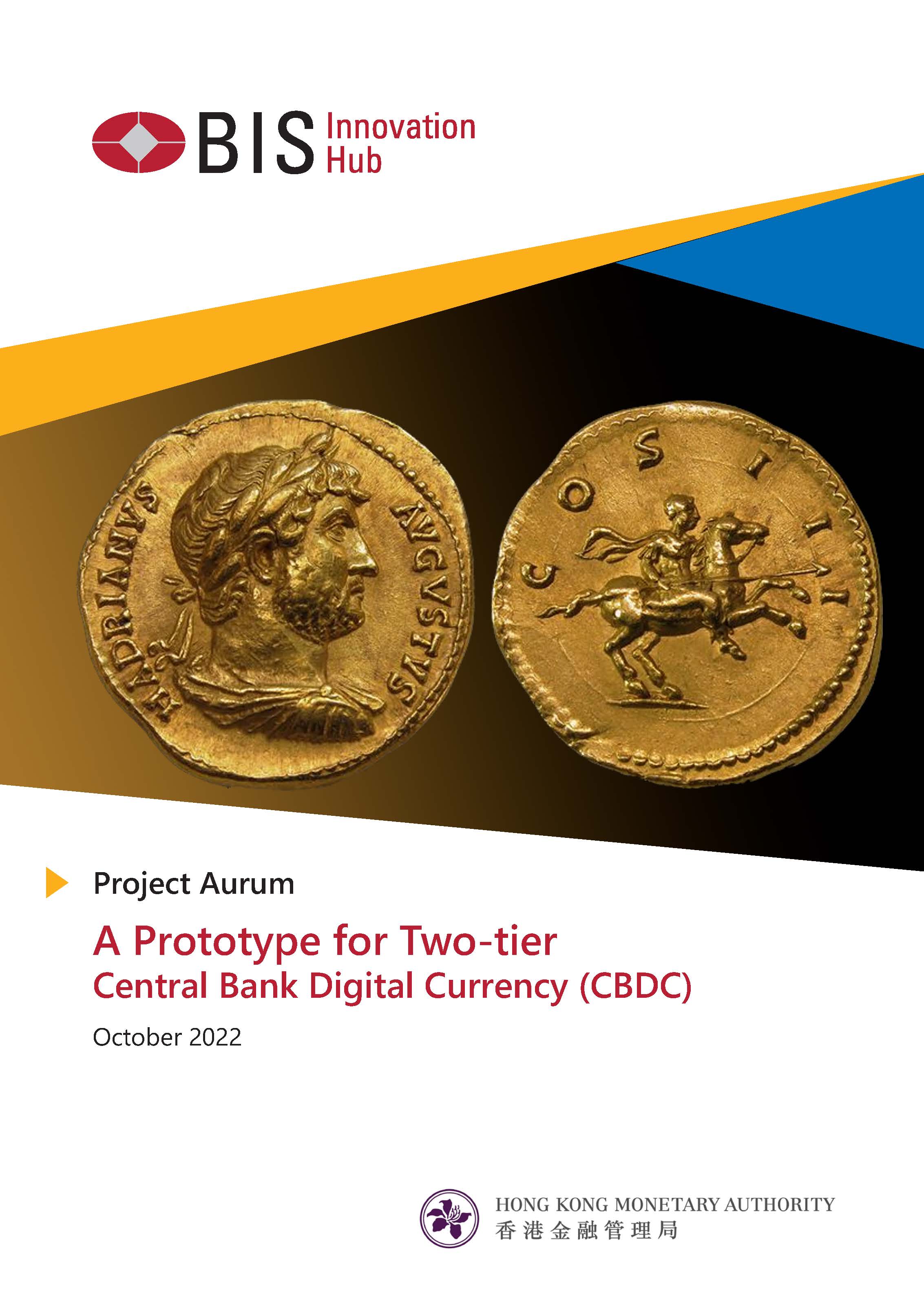 香港金融管理局- 央行数码货币（CBDC）