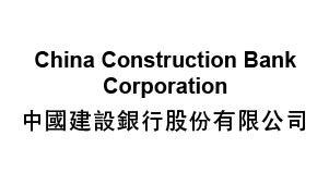 中国建设银行股份有限公司