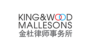 King & Wood Mallesons