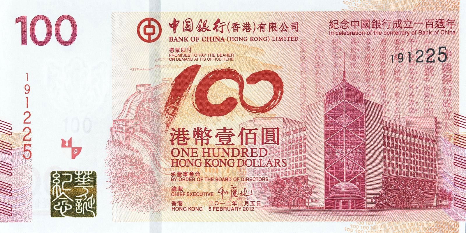 Cnaps bank of china. Купюра Конгонг 100. Bank of China Hong Kong Limited 100. Bank of China Hong Kong Limited 100 в рублях. Купюры Гонконга.