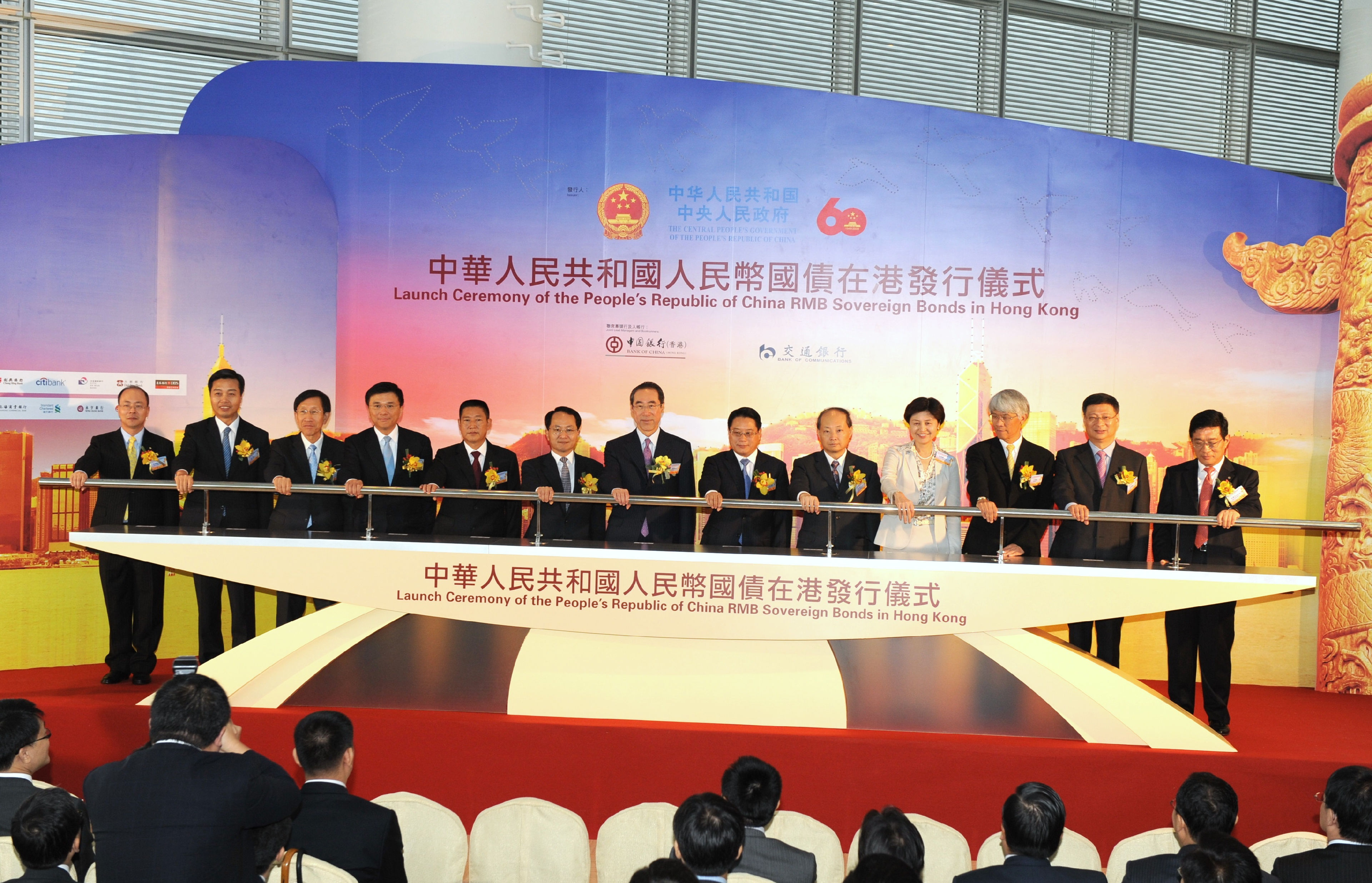 First offshore renminbi sovereign bonds issued in Hong Kong