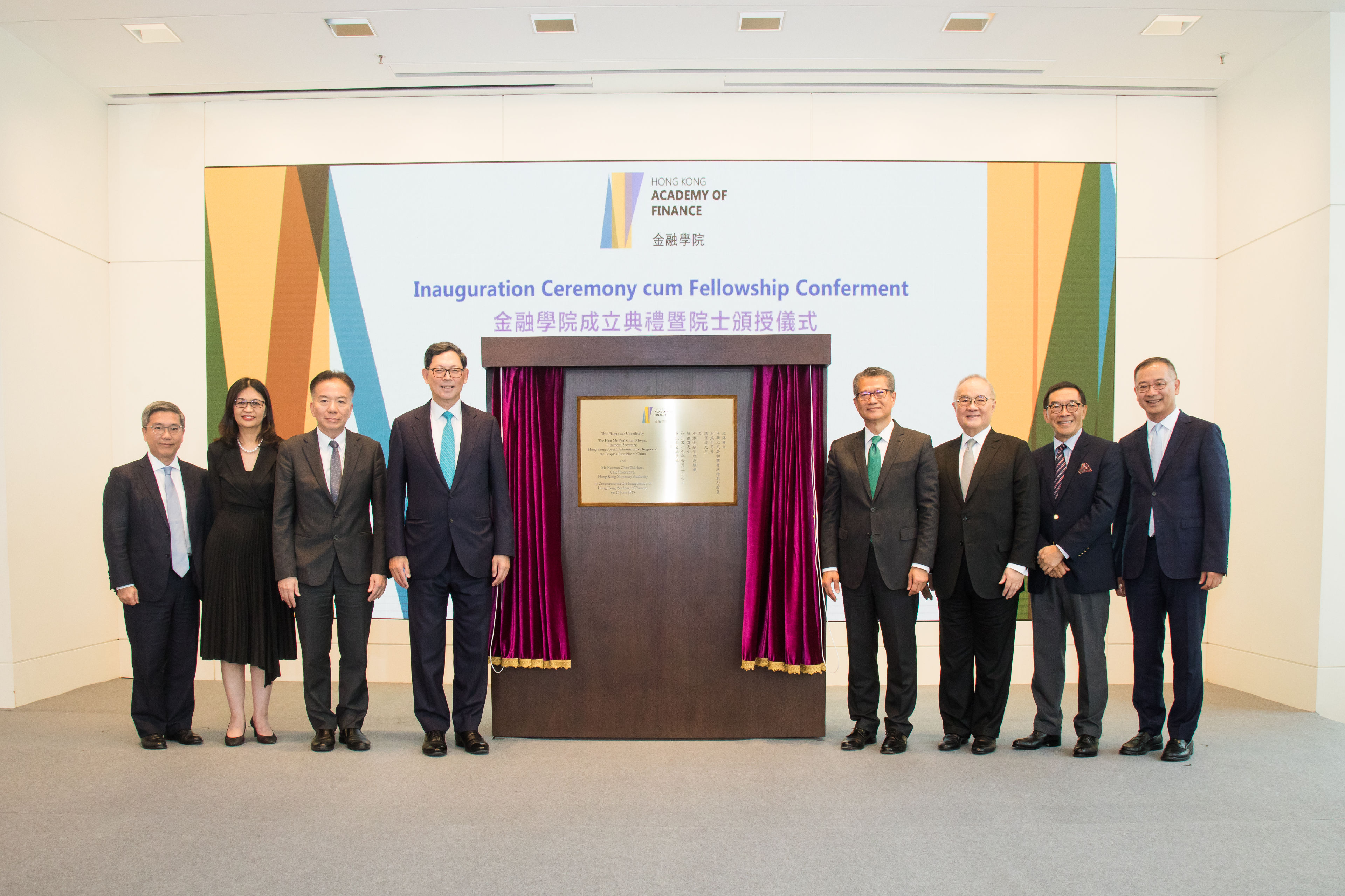 Inauguration of Hong Kong Academy of Finance