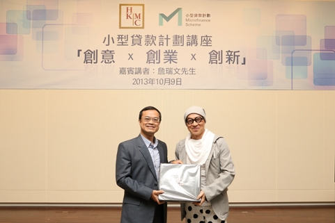 Jim Chim shares his experience with the Microfinance Scheme borrowers in the seminar titled “Creativity x Start-up x Innovation”.  Senior Vice President (Operations) of the HKMC Mr Stanley Chan presents a souvenir to Chim.  