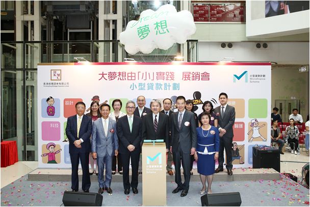 The Financial Secretary, Mr John Tsang Chun-wah, today officiates at the Opening Ceremony of the Microfinance Scheme Fair.  The ceremony is well attended by representatives of the Scheme’s participating banks, NGOs and mentors. 