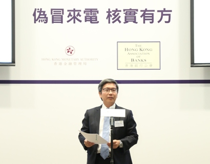 Mr. Arthur Yuen, Deputy Chief Executive of the Hong Kong Monetary Authority, delivers a speech at the “Beware of Fraudulent Calls, Verify the Caller’s Identity” press conference, reminding the public not to casually divulge sensitive personal information, and bear in mind to take precautionary steps to authenticate callers’ identity. 