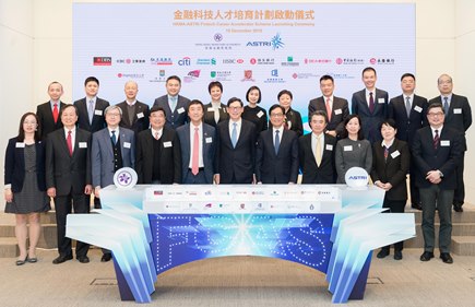 The Chief Executive of the HKMA Mr. Norman TL Chan, Mr Ming-Yam Wong, Chairman of ASTRI, senior executives of 11 banks and presidents or senior staff members of nine universities officiate at the launch of the Fintech Career Accelerator Scheme.