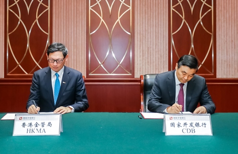 Mr Hu Huaibang and Mr Norman Chan sign a Memorandum of Understanding to foster collaboration between CDB and HKMA.