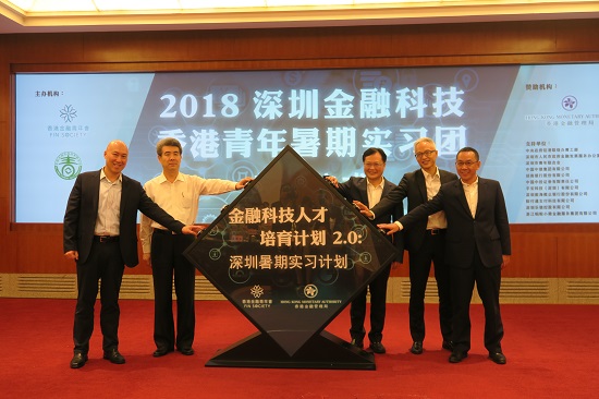 Mr Howard Lee, Deputy Chief Executive of the Hong Kong Monetary Authority(second from right) officiates at the ‘Shenzhen Fintech Summer Internship Programme Kick-off Ceremony’ with Mr Chen Dong, Vice Director-General of the Liaison Office of the Central People’s Government (third from right), Mr Liu Qingsheng, Vice Mayor of the People’s Government of Shenzhen Municipality (second from left), and Mr Shannon Cheung, President and Chief Executive of Fin Society (first from left).