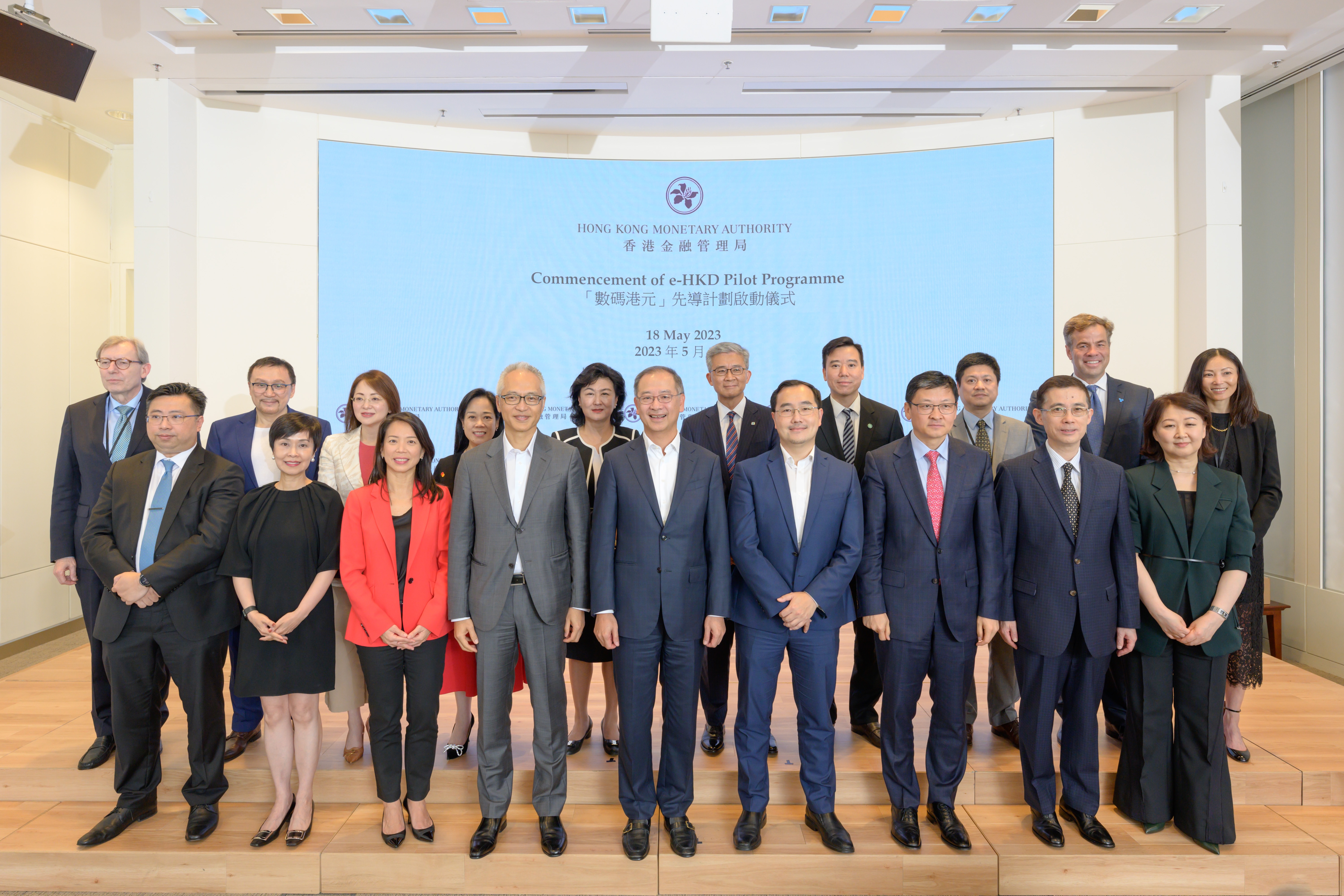 The HKMA hosts the commencement event of the e-HKD Pilot Programme. Joining the event are senior executives of the 16 selected pilot firms from the financial, payment and technology sectors.
