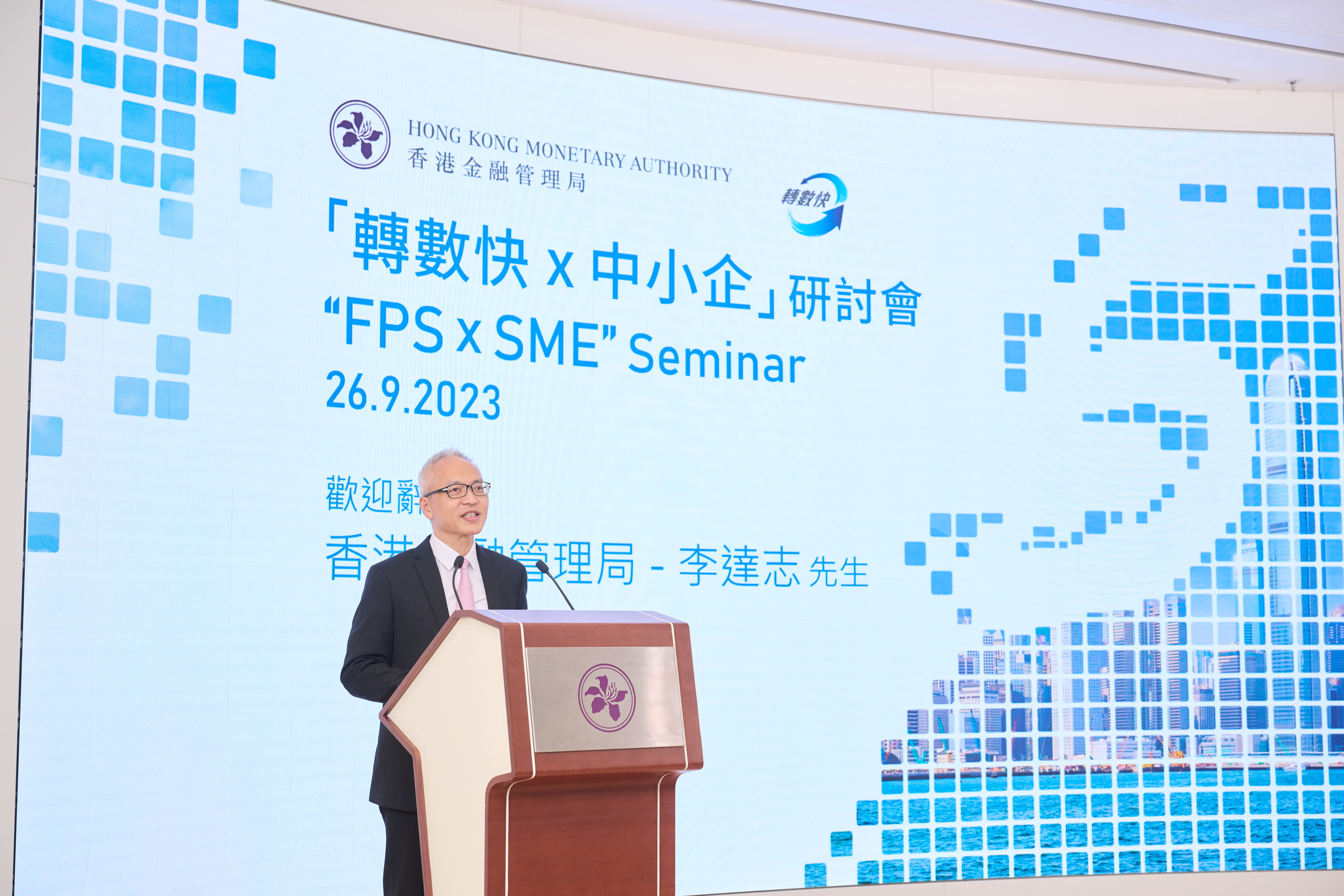 Mr Howard Lee, Deputy Chief Executive of the Hong Kong Monetary Authority, delivers welcome remarks at the “FPS x SME” Seminar.