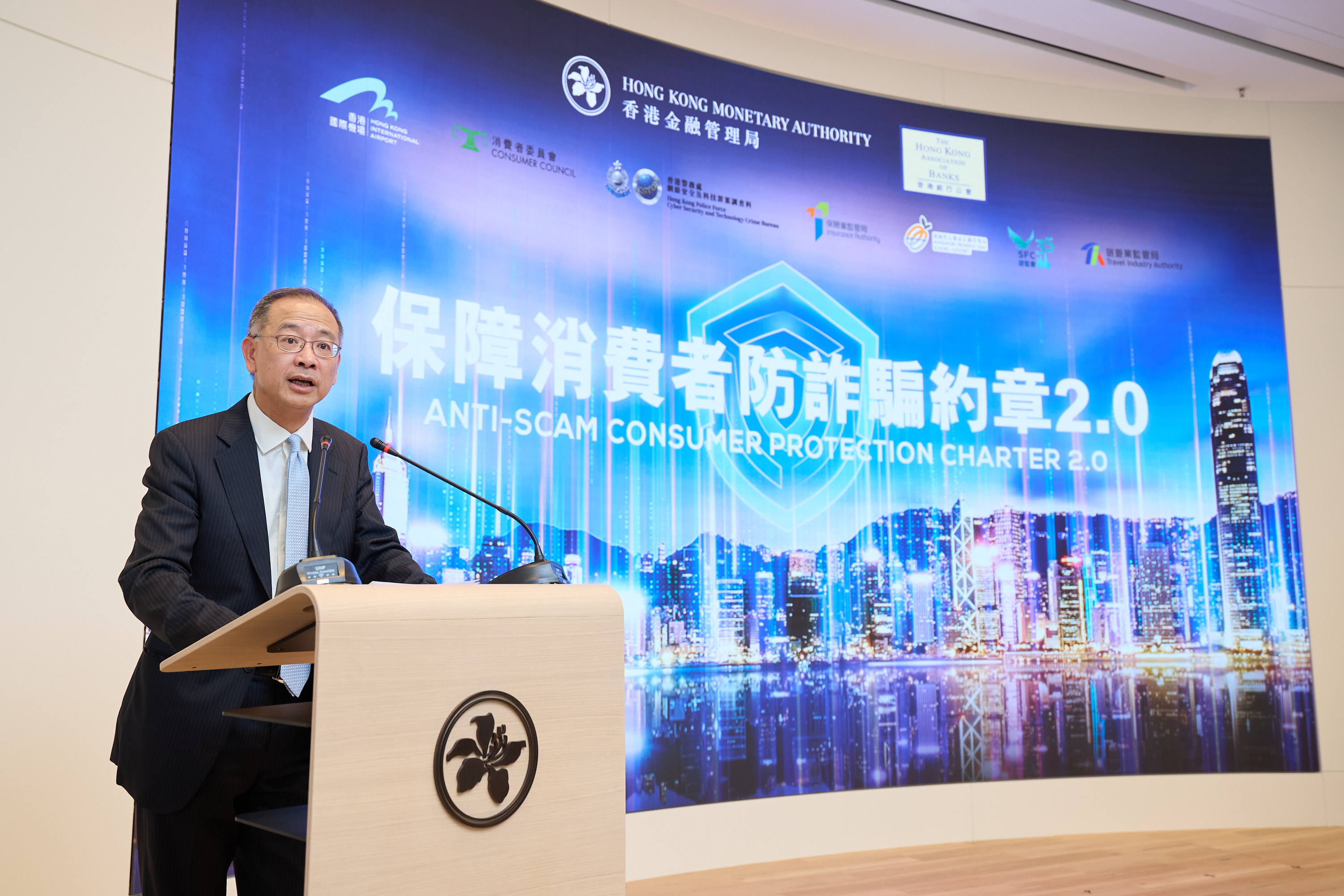 Mr Eddie Yue, Chief Executive of the Hong Kong Monetary Authority, gives opening remarks at the Anti-Scam Consumer Protection Charter 2.0 event, announcing that the coverage of the Charter is expanded to include more institutions and merchants.
