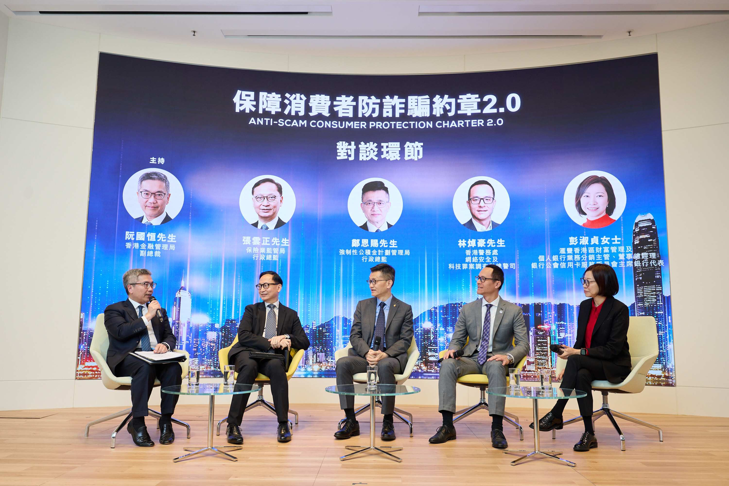 Mr Arthur Yuen, Deputy Chief Executive of the Hong Kong Monetary Authority (first from left); Ms Janet Pang, Managing Director, Head of Distribution, Wealth and Personal Banking Hong Kong, HSBC and Representative of the Chairman Bank in the Card Service Committee of the Hong Kong Association of Banks (fifth from left); Mr Raymond Lam, Chief Superintendent of Police of the Cyber Security & Technology Crime Bureau of the Hong Kong Police Force (fourth from left); Mr Clement Cheung, Chief Executive Officer of the Insurance Authority (second from left); and Mr Cheng Yan-chee, Managing Director of the Mandatory Provident Fund Schemes Authority (third from left) share the latest landscape on the modus operandi of scams and actions on combatting scams at a fireside chat of the Anti-Scam Consumer Protection Charter 2.0 event.