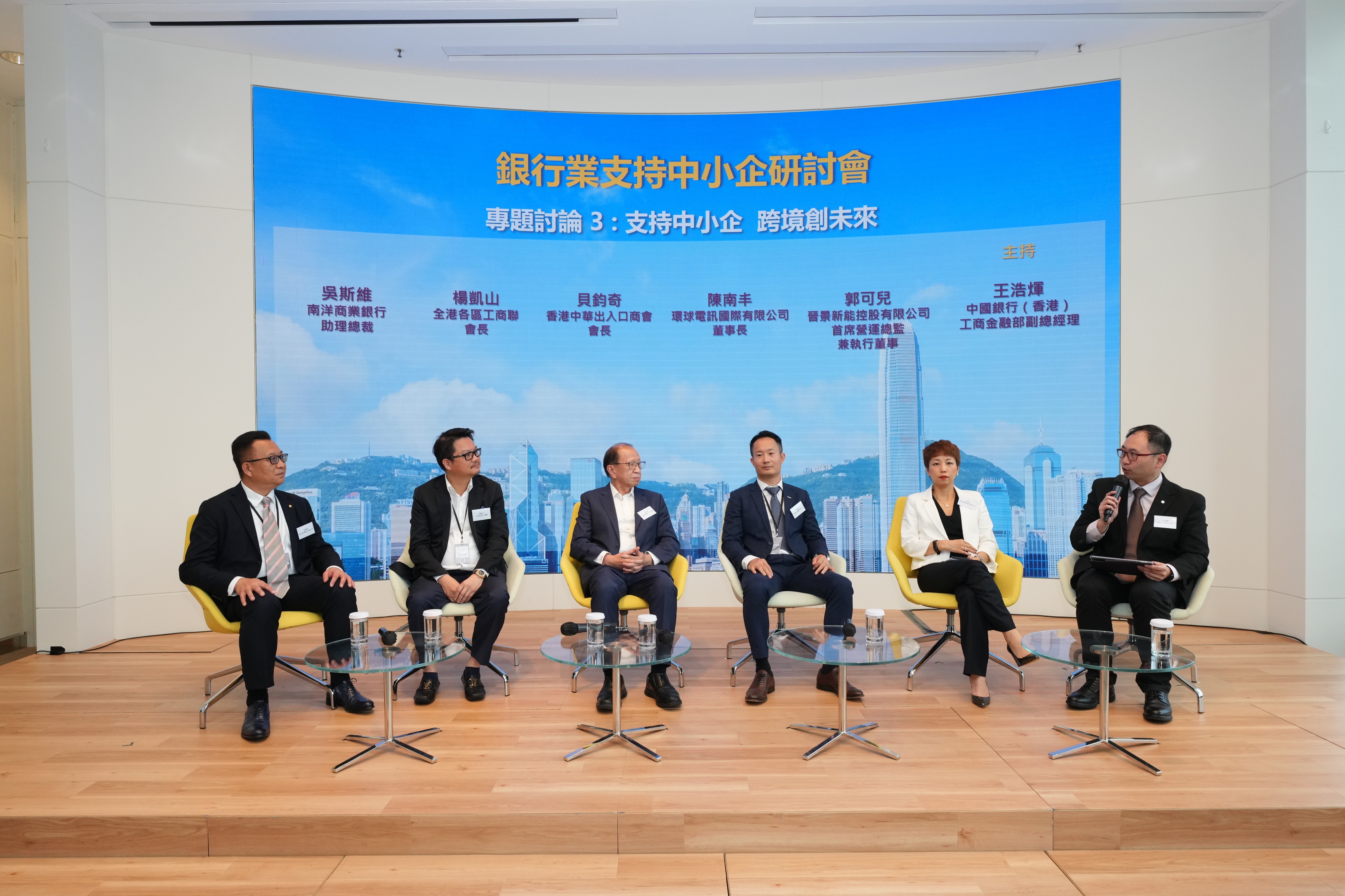 (From left) Beyond Ng, Assistant Chief Executive, Nanyang Commercial Bank, Limited; Paul Yeung, President, Hong Kong Commerce and Industry Associations; Pui Kwan Kay, President, The Hong Kong Chinese Importers’ and Exporters’ Association; Chen Nanfeng, Chairman, Global Telecommunication Int’l Limited; Kwok Ho Yee, Chief Operating Officer and Executive Director, Envision Greenwise Holdings Limited; and Aero Wong, Deputy General Manager, Commercial Banking Department, Bank of China (Hong Kong) Limited, discuss how the banking sector assists SMEs to “go out” and expand businesses to different regions at the seminar.