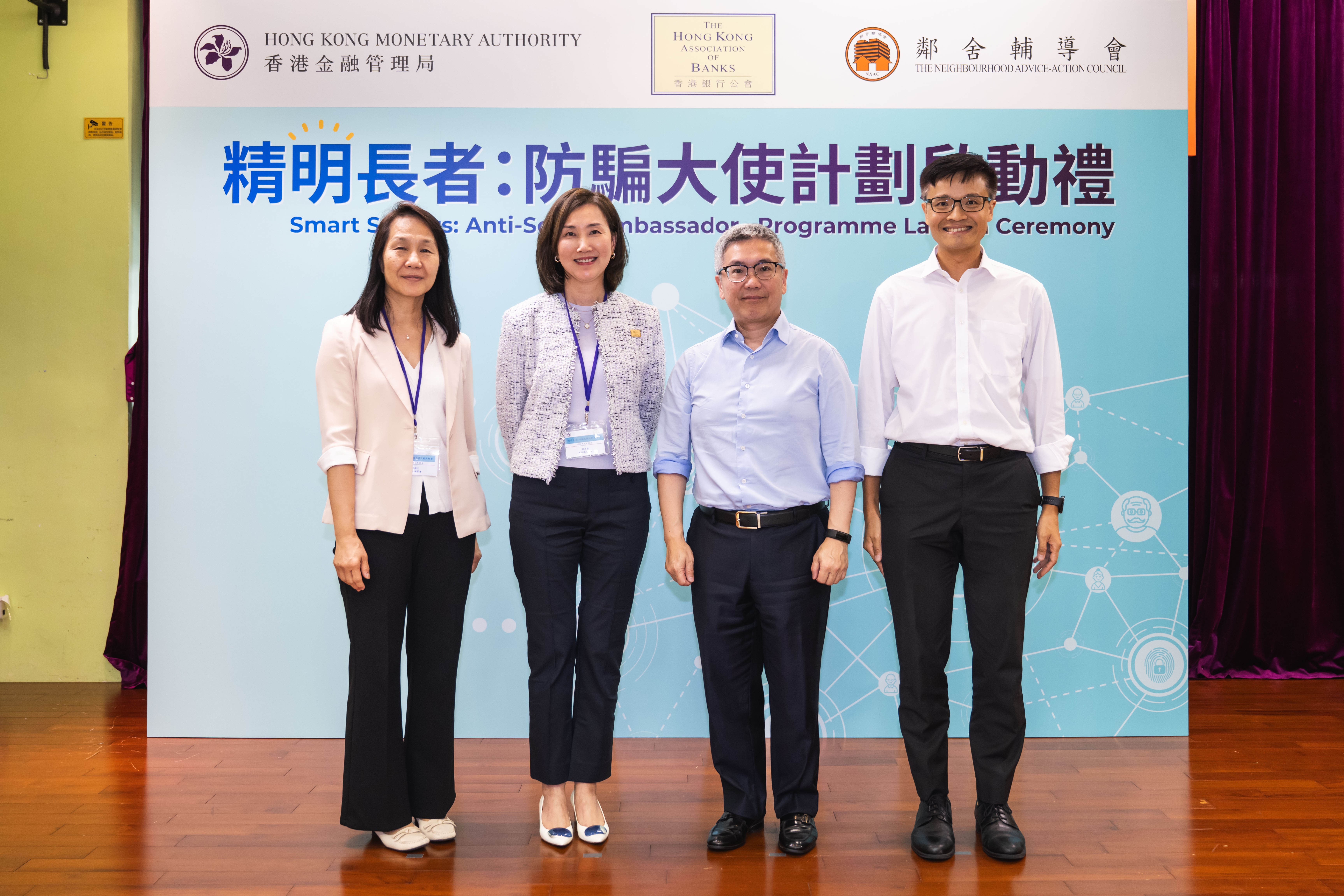 Mr Arthur Yuen, Deputy Chief Executive of the Hong Kong Monetary Authority (HKMA) (second from right); Ms Mary Huen, Chairperson of The Hong Kong Association of Banks (second from left); Mr Alan Au, Executive Director (Banking Conduct) of the HKMA (first from right); and Ms Fung Sau Man, Executive Director of The Neighbourhood Advice-Action Council (first from left), attend the launch ceremony of the “Smart Seniors Anti-Scam Ambassador Programme”.