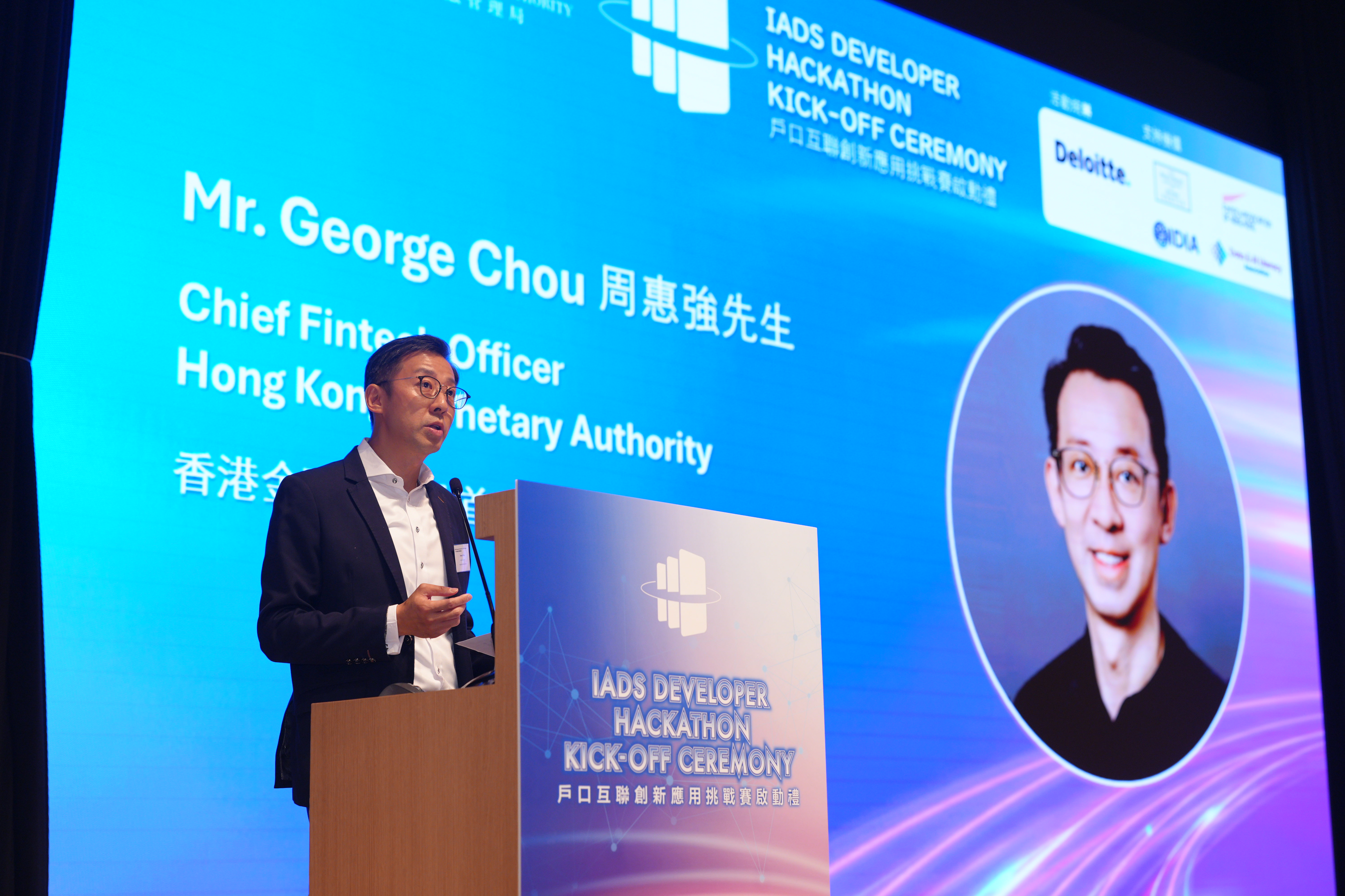 Mr George Chou, Chief Fintech Officer of the Hong Kong Monetary Authority, delivers keynote speech at the IADS Developer Hackathon Kick-off Ceremony.