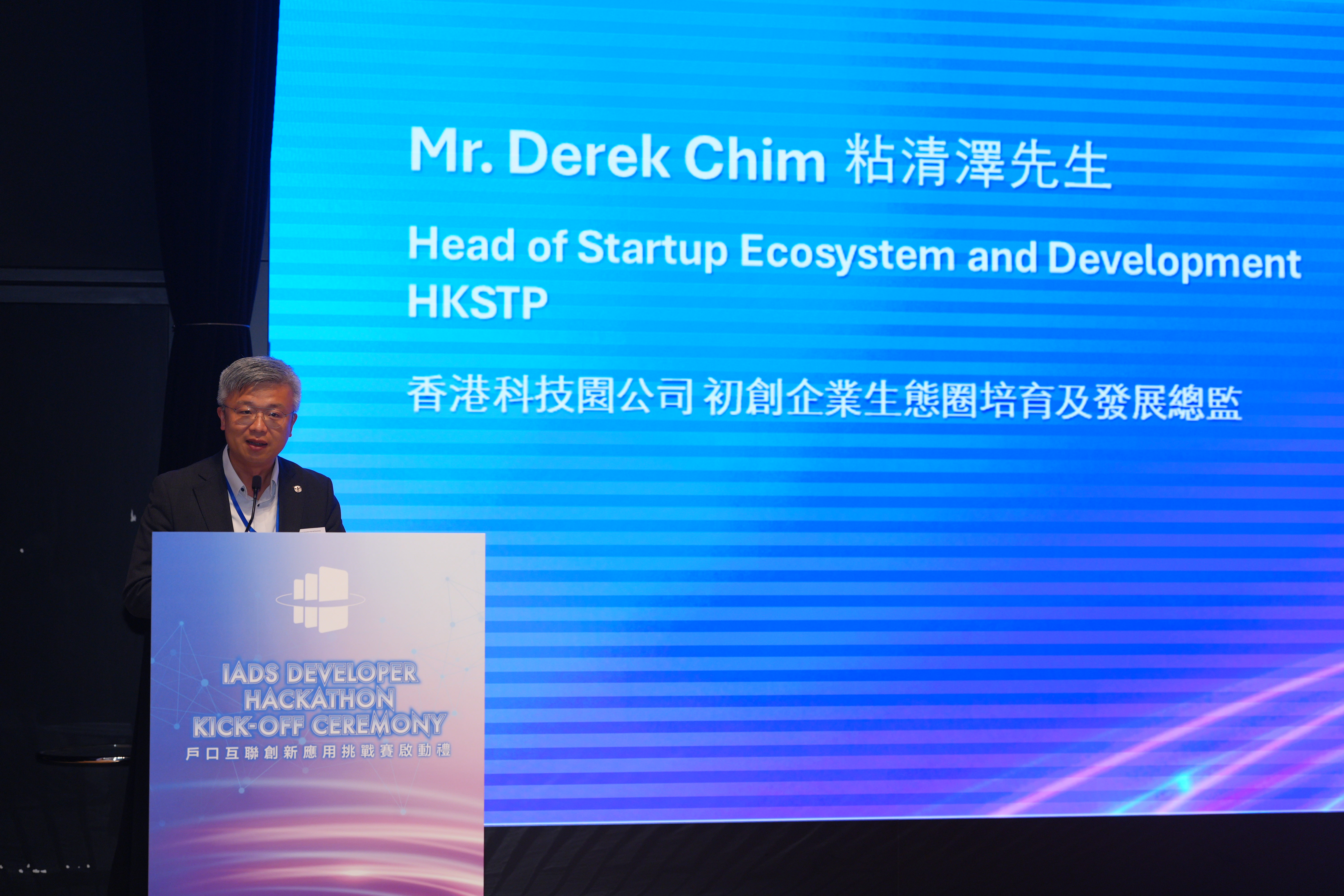 Mr Derek Chim, Head of Startup Ecosystem and Development of the Hong Kong Science and Technology Parks Corporation, delivers opening remarks at the IADS Developer Hackathon Kick-off Ceremony.