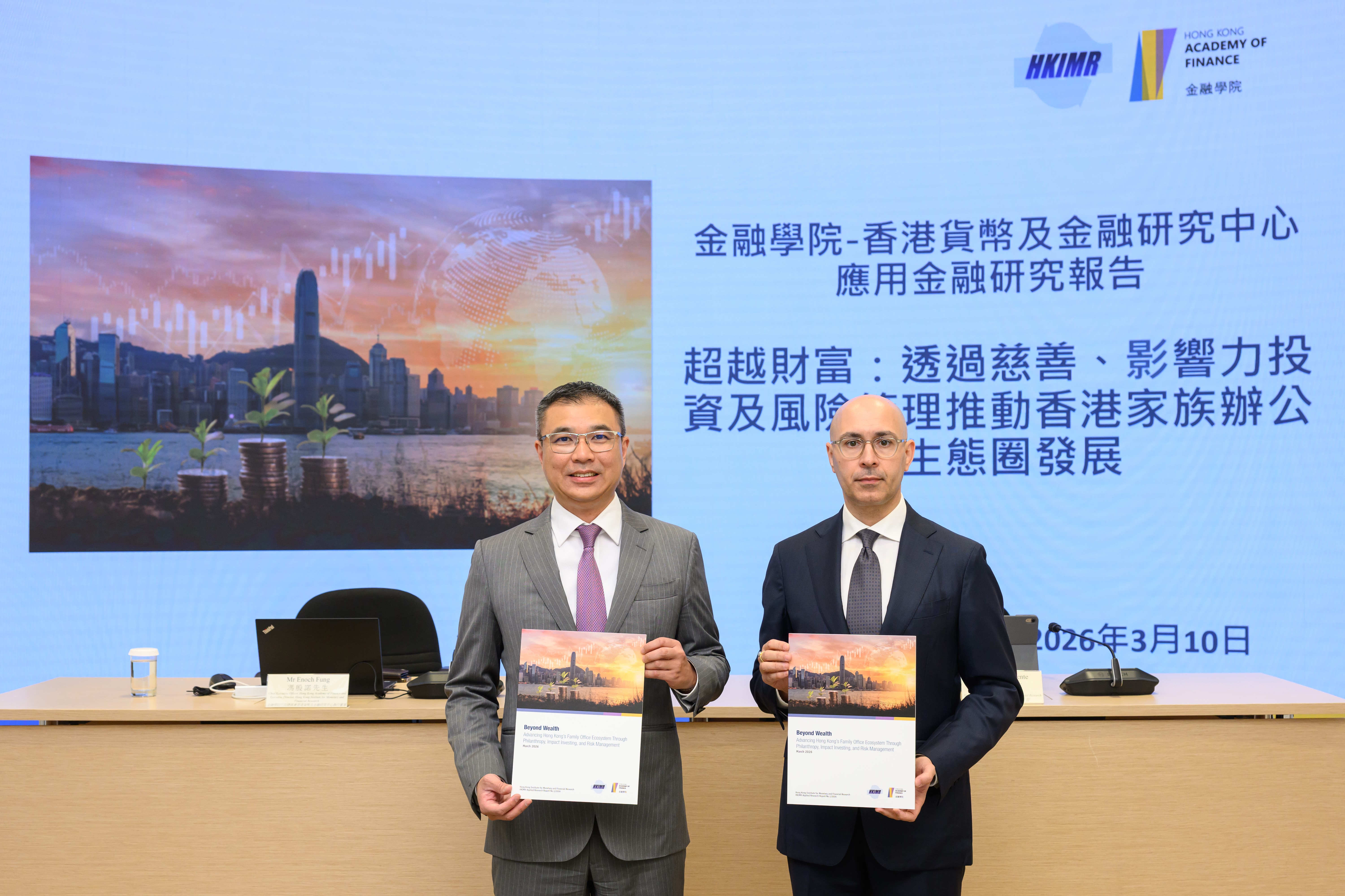 The Hong Kong Institute for Monetary and Financial Research (HKIMR), the research arm of the Hong Kong Academy of Finance (AoF), today (10 March) releases a new Applied Research report, titled “Beyond Wealth: Advancing Hong Kong’s Family Office Ecosystem Through Philanthropy, Impact Investing, and Risk Management”. Mr Enoch Fung, Chief Executive Officer of the AoF and Executive Director of the HKIMR (left), and Mr Giorgio Valente, Head of the HKIMR (right), host a press conference to share the key findings of the report.