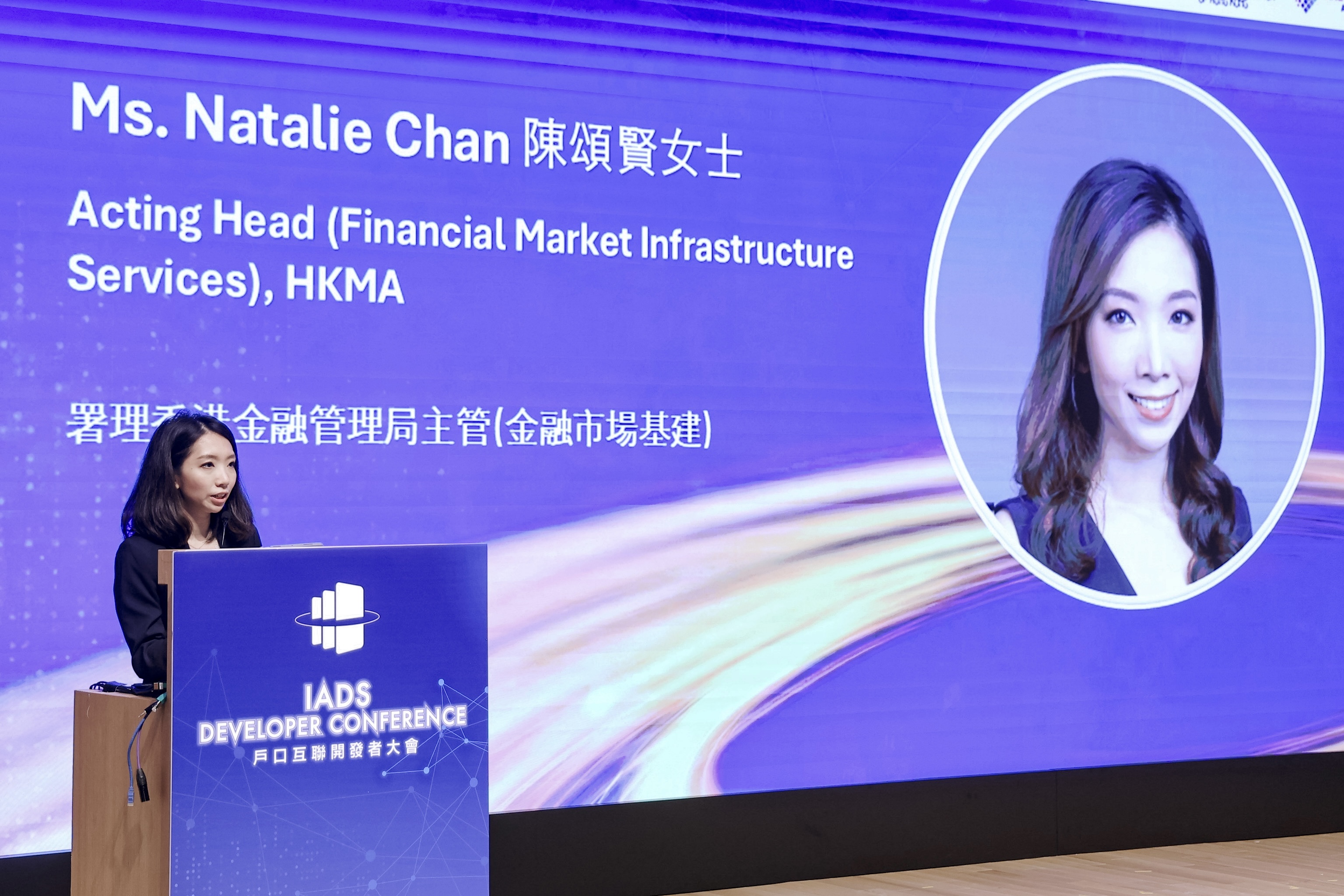 Ms Natalie Chan, Acting Head (Financial Market Infrastructure Services) of the Hong Kong Monetary Authority, delivers keynote speech at the IADS Developer Conference.