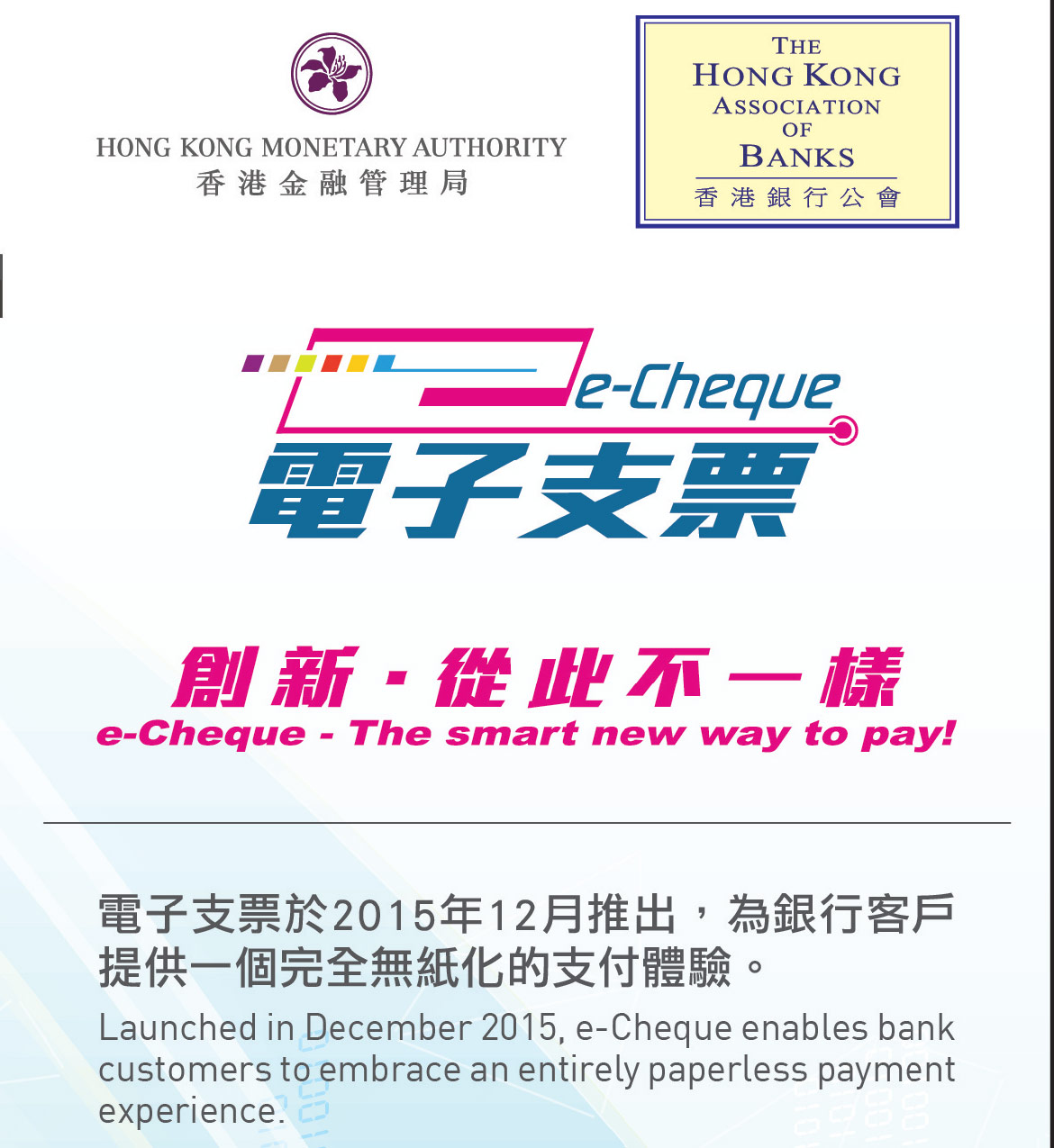 Leaflet - e-Cheque