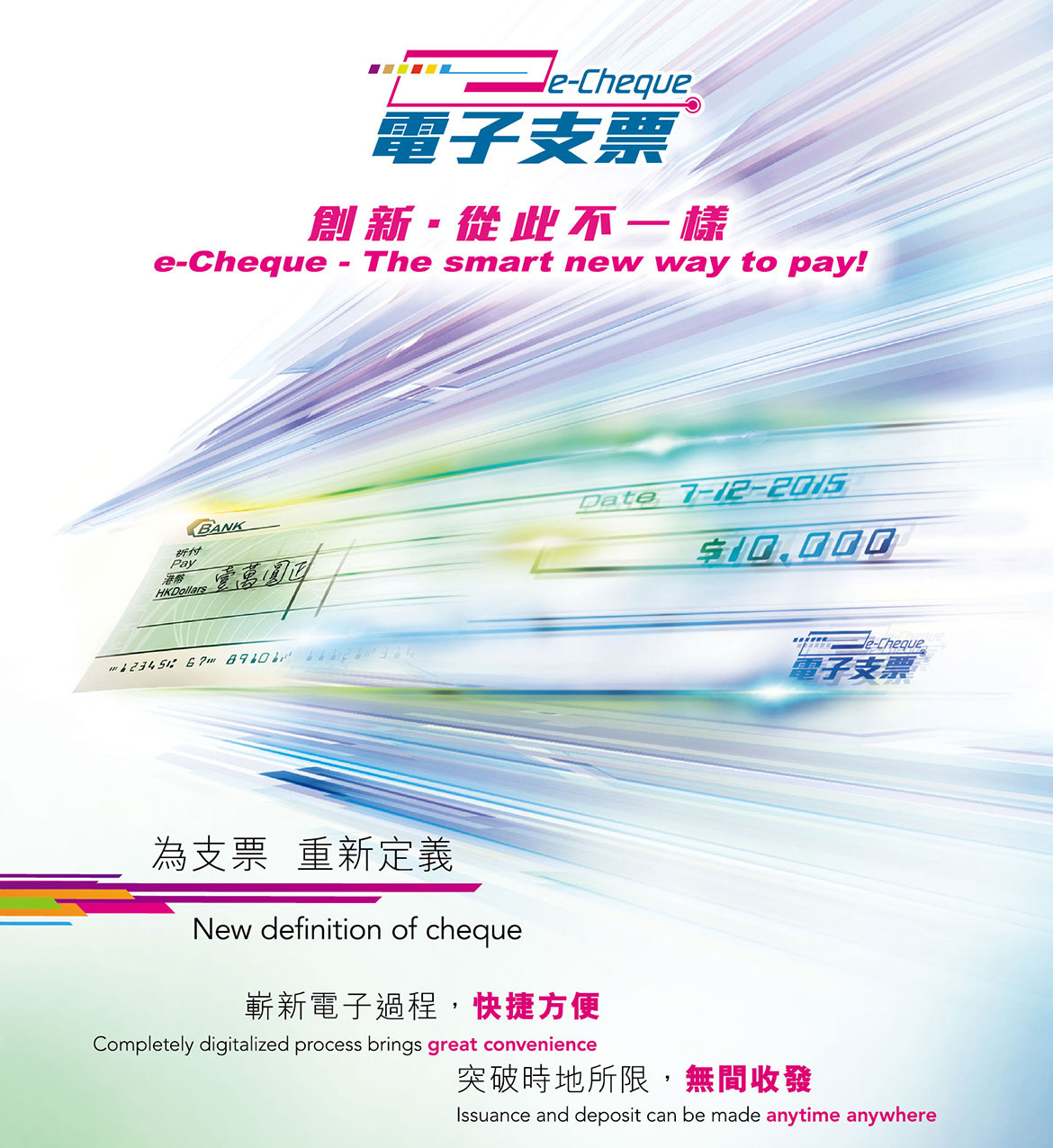 Print Advertisement - e-Cheque