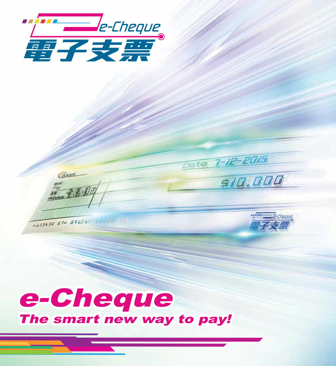 e-Brochure - e-Cheque