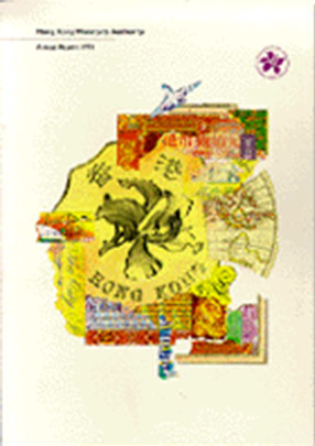 Annual Report 1993