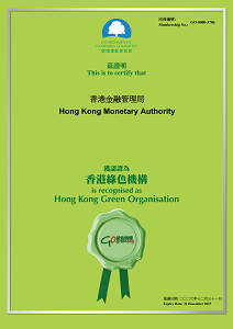 香港绿色机构