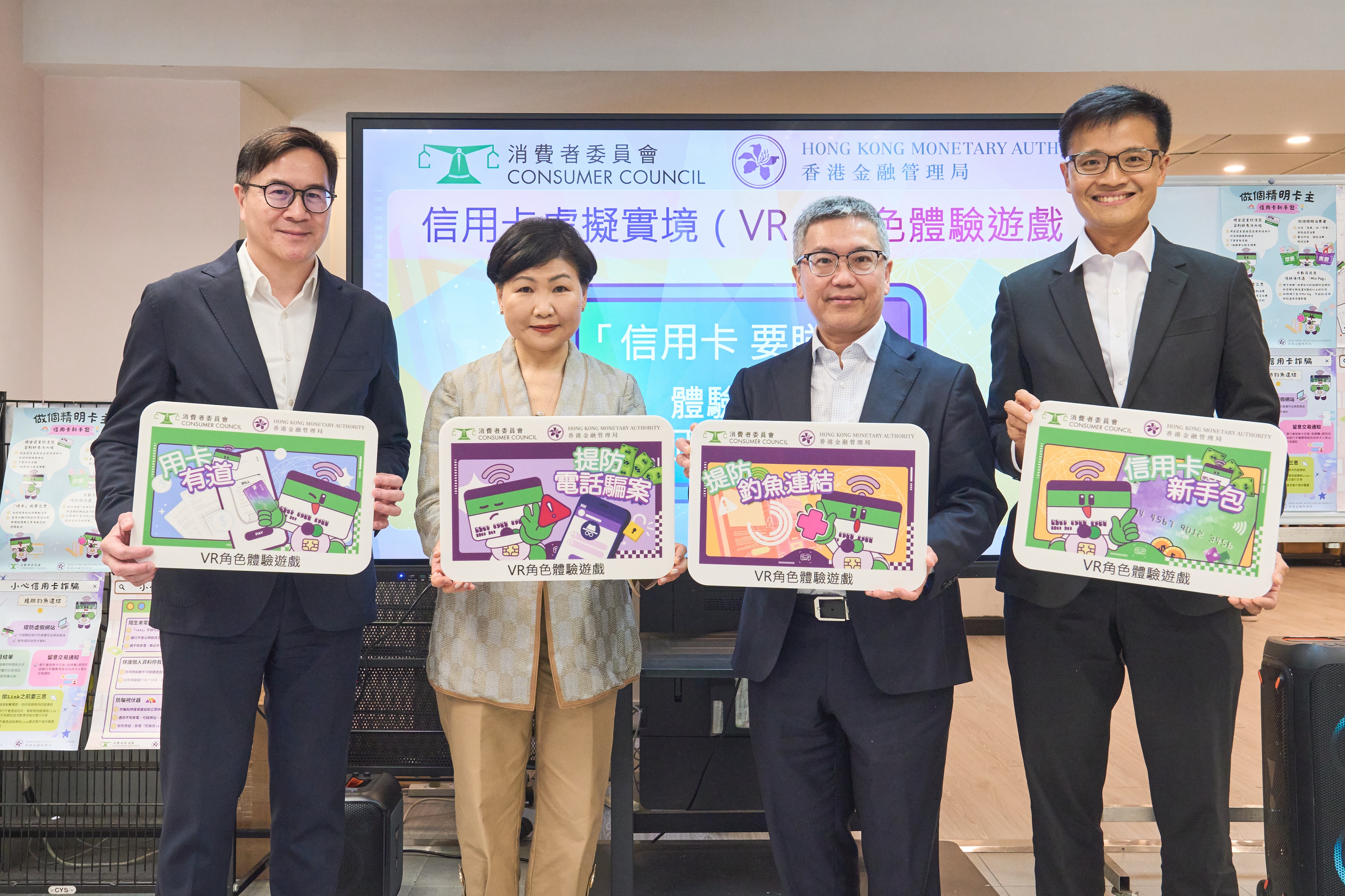 消费者委员会（消委会）总干事黄凤娴（左二）、香港金融管理局（金管局）副总裁阮国恒（右二）、金管局助理总裁区毓麟（右一），以及消委会副总干事何应富（左一）于一间本地中学出席虚拟实境（VR）角色体验游戏体验活动。
