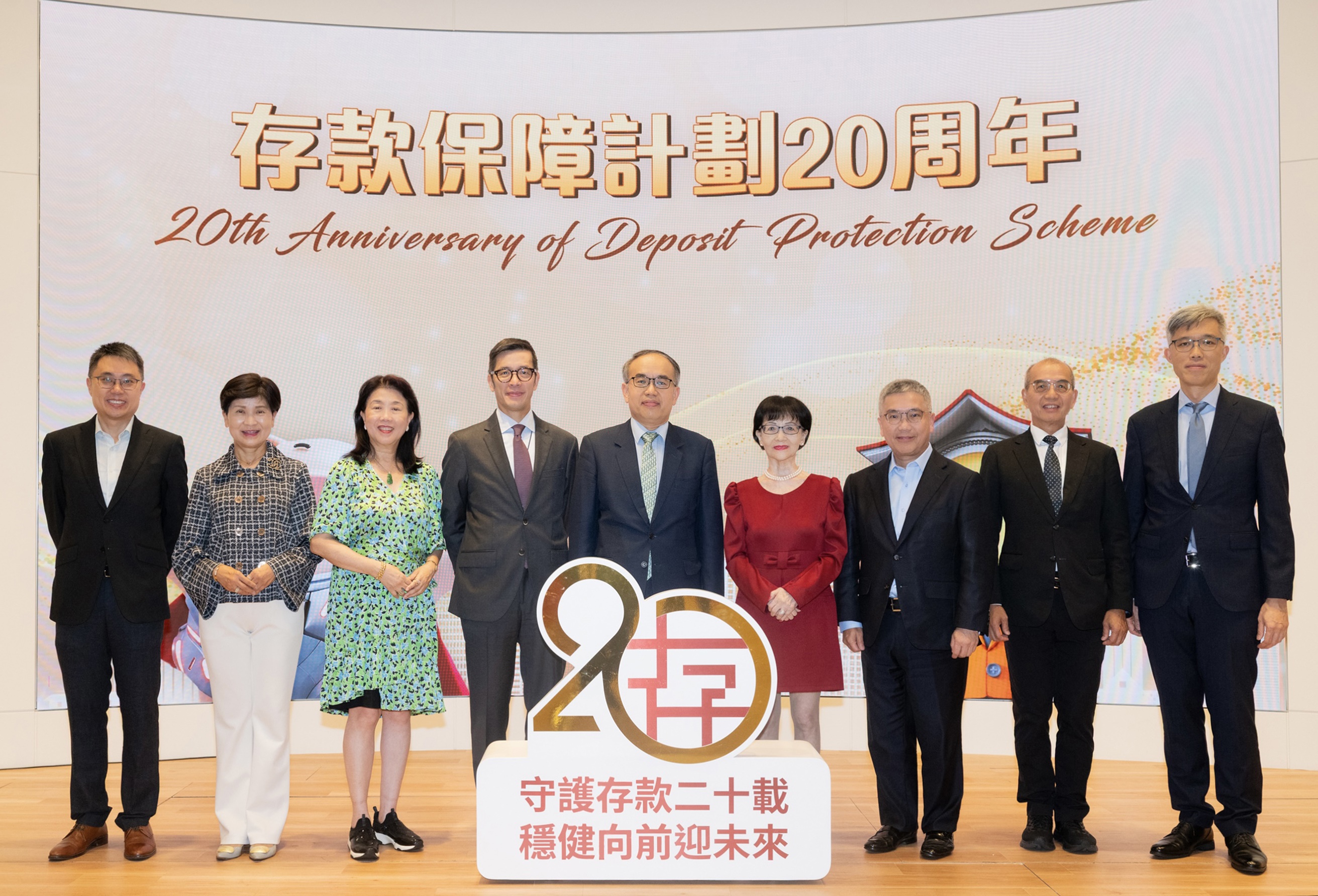 财经事务及库务局局长许正宇先生(中)、存款保障委员会(存保会)主席刘燕卿女士(右四)、存保会总裁陈羿先生(左四)及存保会委员于推出存款保障计划20周年宣传短片的活动。