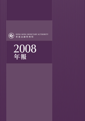 二零零八年年报