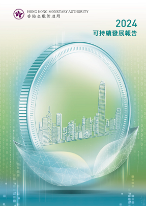 二零二四年可持续发展报告